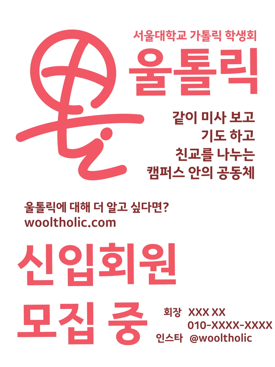 Wooltholic new-member recruiting poster: the association's red brush-drawn logo above an invitation to join the community for Mass, prayer and fellowship on campus.